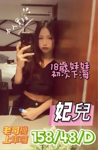 台中定點茶-妃兒