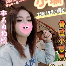 台中台中定點茶-小瑜1定點茶-小瑜1