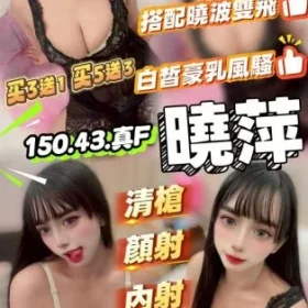 台中定點茶-曉萍