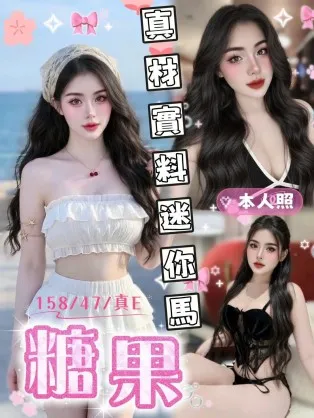 台中定點茶-糖果