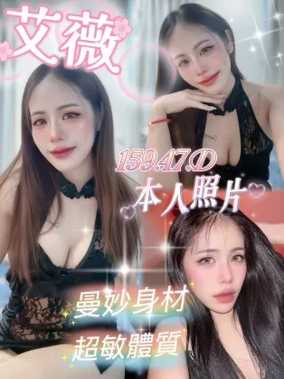 台中定點茶-艾薇