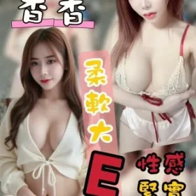 台中定點茶-香香