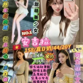 台北定點茶-安吉拉