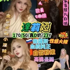 台北定點茶-達莉婭