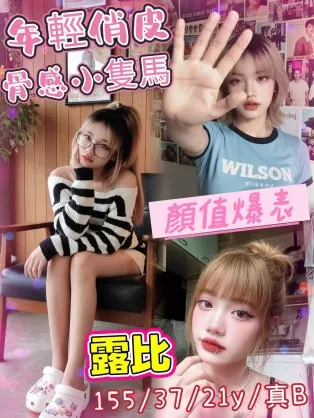 台北定點茶-露比