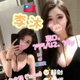 台南外送茶-李沐