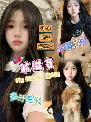 台南外送茶-翁滋蔓