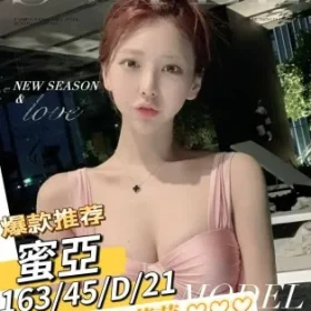 台南外送茶-蜜亞