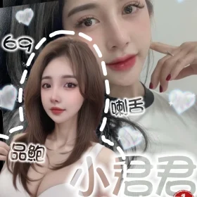 台南定點茶-小君君