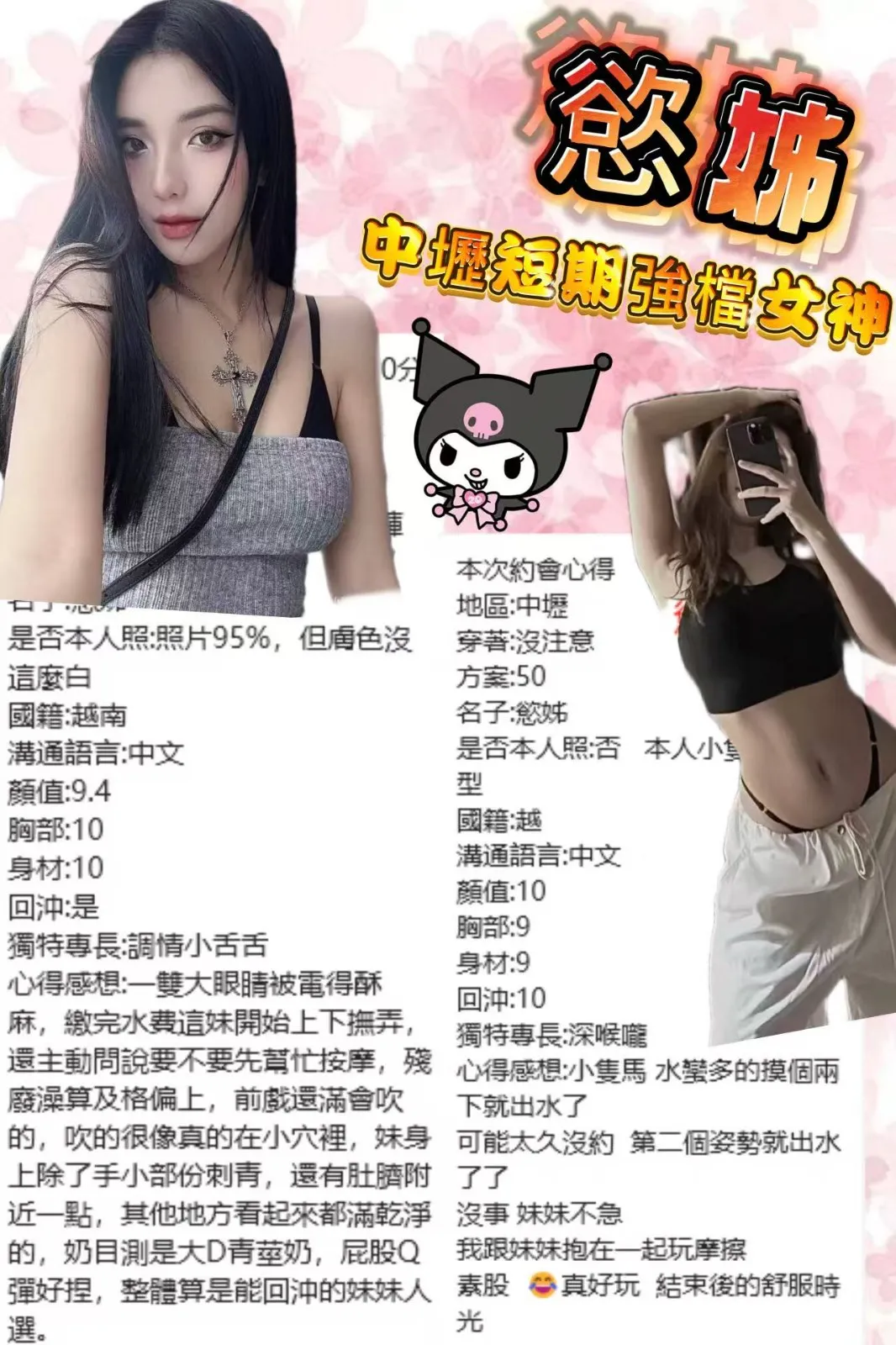 慾姊客人評價
