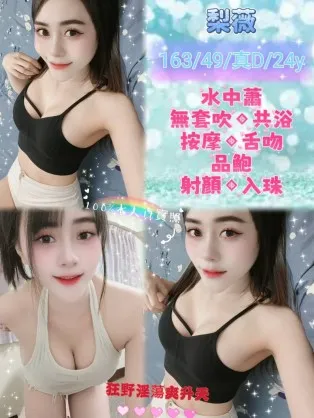 新北定點茶-梨薇