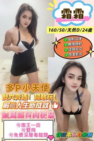 新北定點茶-霜霜