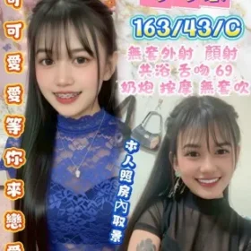 新竹定點茶-可可奈