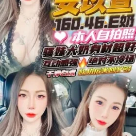 新竹定點茶-安苡萱