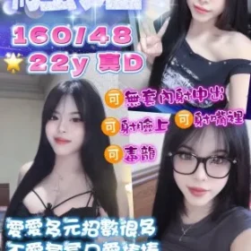 桃園定點茶-騷妞