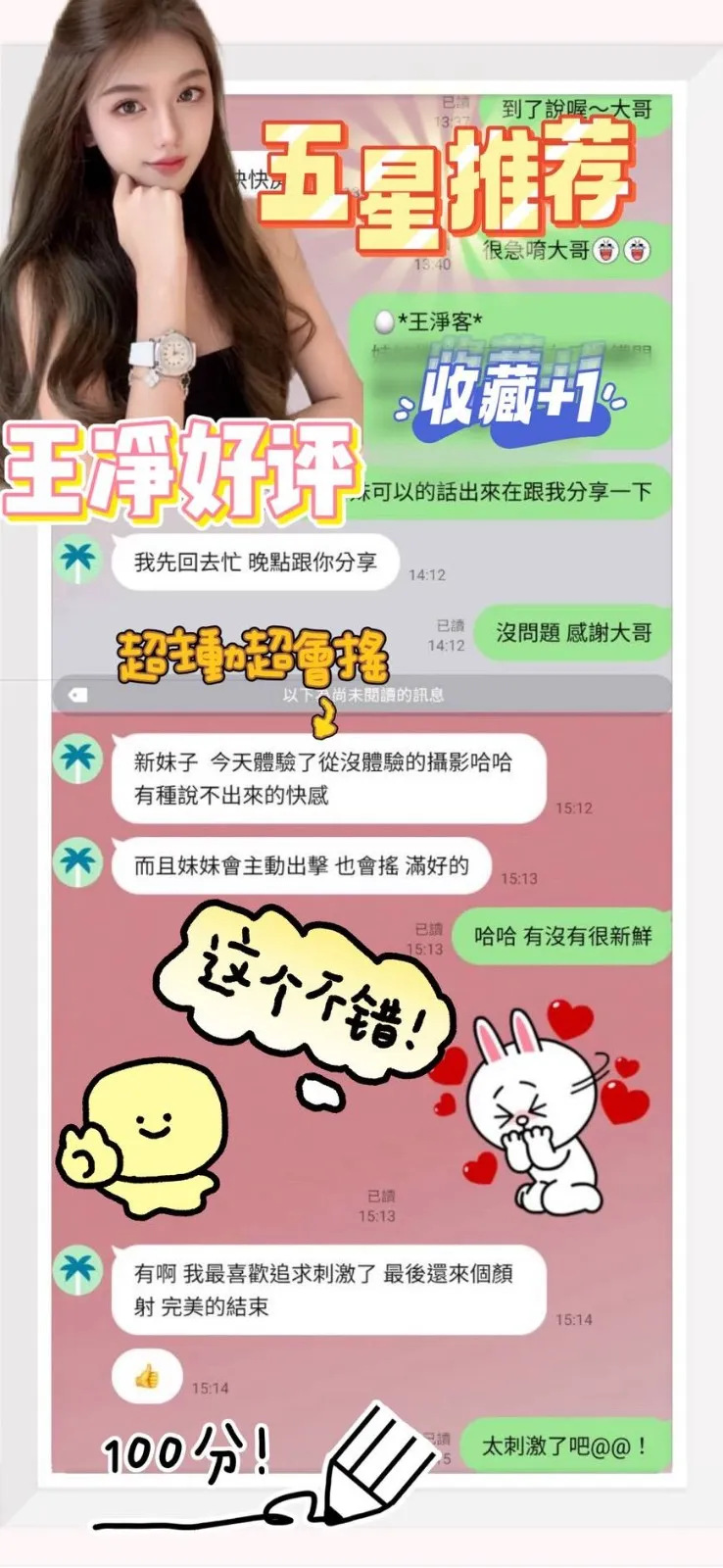 王淨客人評價1