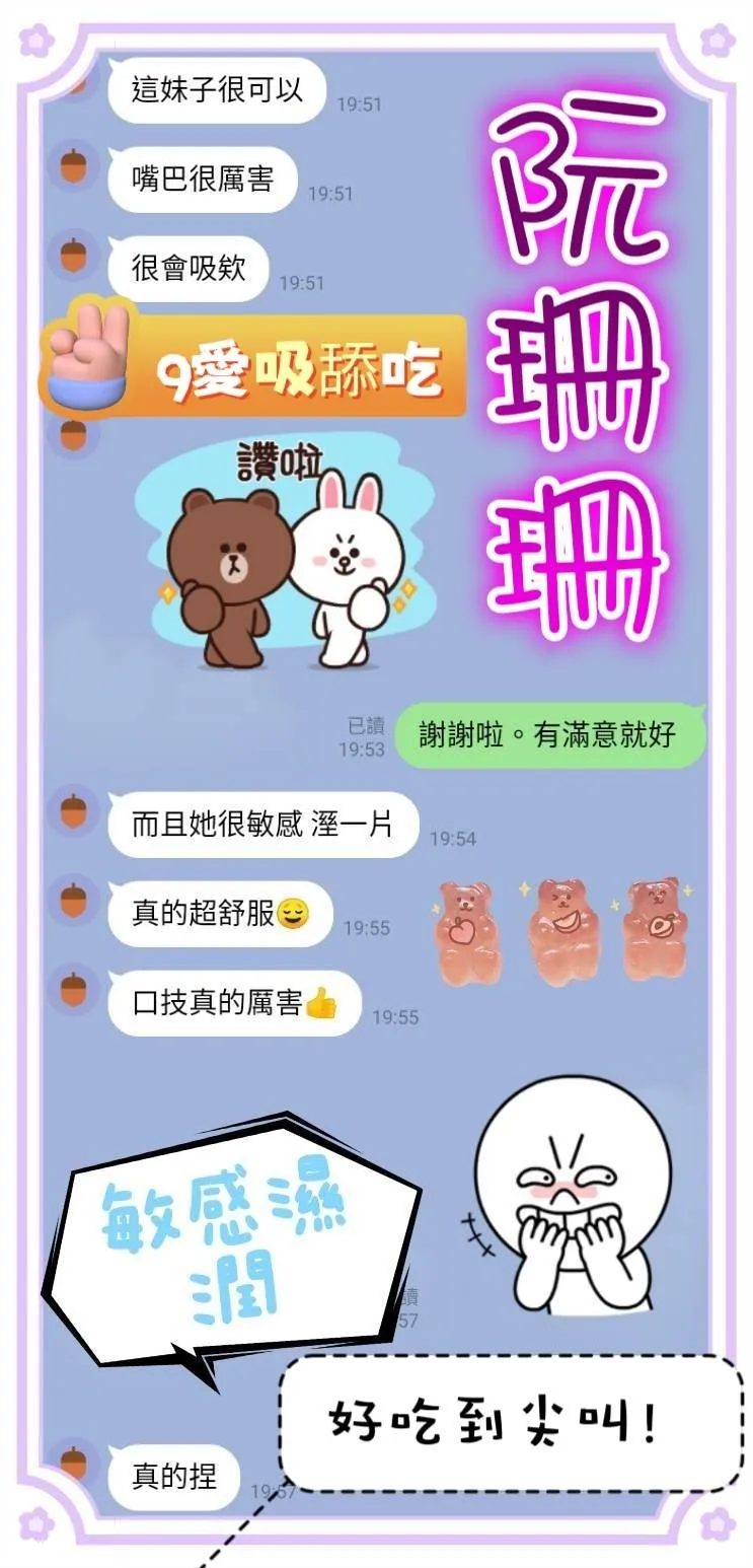 阮珊珊客人評價