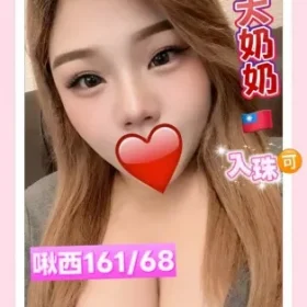 高雄外送茶-啾西