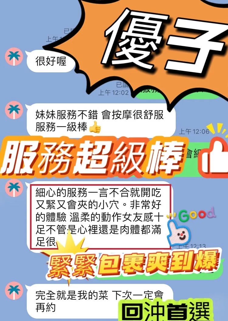 優子客人評價1