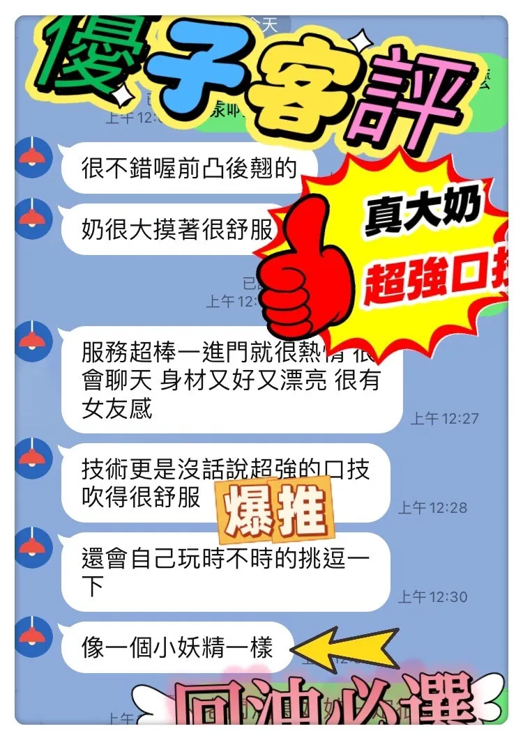 優子客人評價2