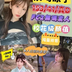 台中外送茶-濱崎涼子