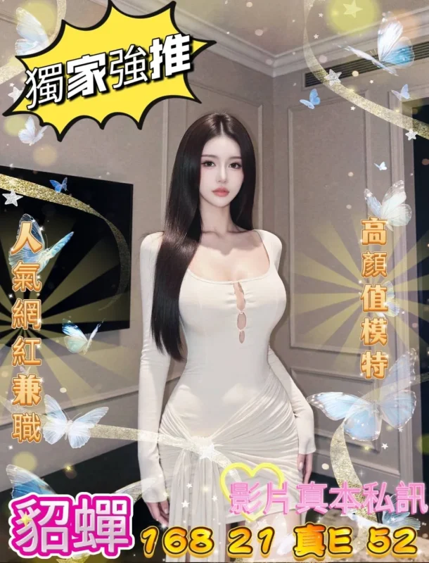 台中外送茶-貂蟬