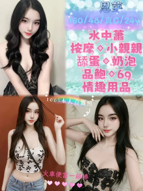 台北定點茶-恩芽