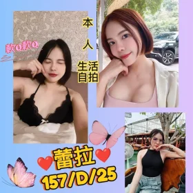 台北定點茶-蕾拉