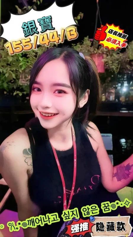 台北定點茶-銀寶