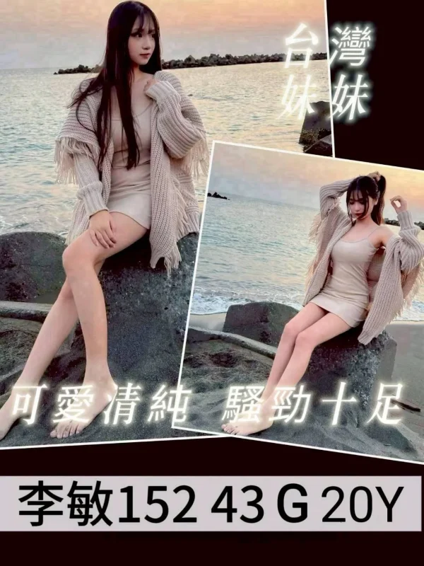 台南外送茶-李敏