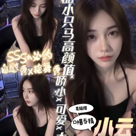 台南定點茶-小云