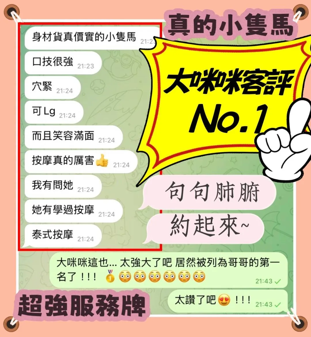 大咪咪客大咪咪客人評價人評價