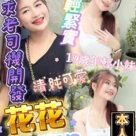 屏東定點茶-花花