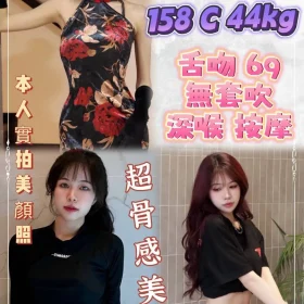 新北定點茶-欣潔