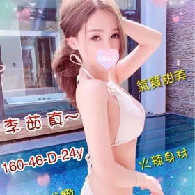 新竹外送茶-李茹真