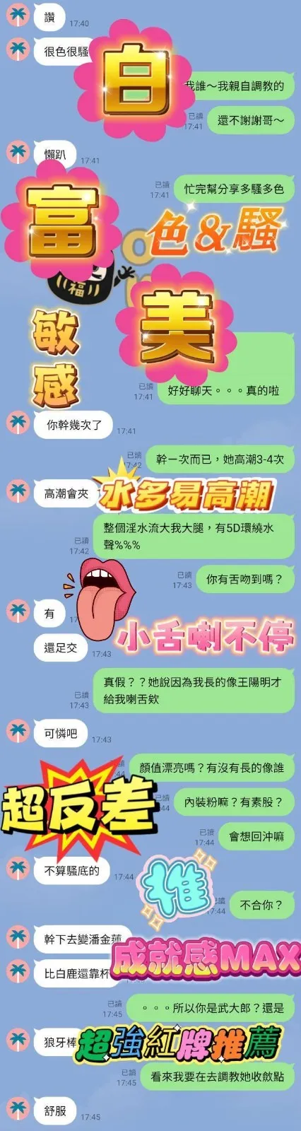 白富美客人評價1