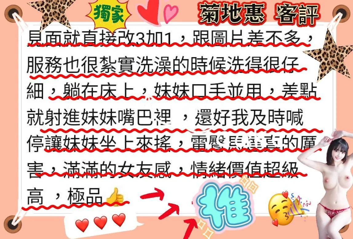 菊地惠客人評價1