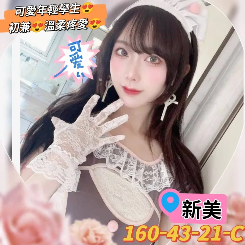 高雄外送茶-新美