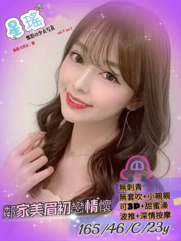 高雄外送茶-星瑤