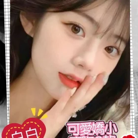 高雄外送茶-白白