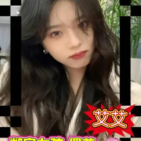 高雄外送茶-艾艾