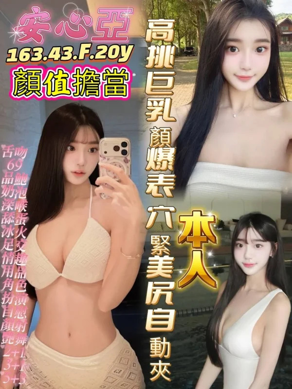 高雄定點茶-安心亞