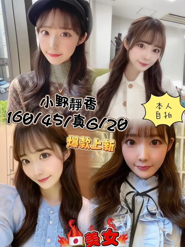 高雄定點茶-小野靜香