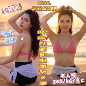 高雄定點茶-溫以凡