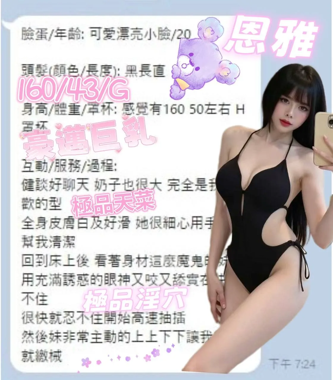 恩雅客人評價