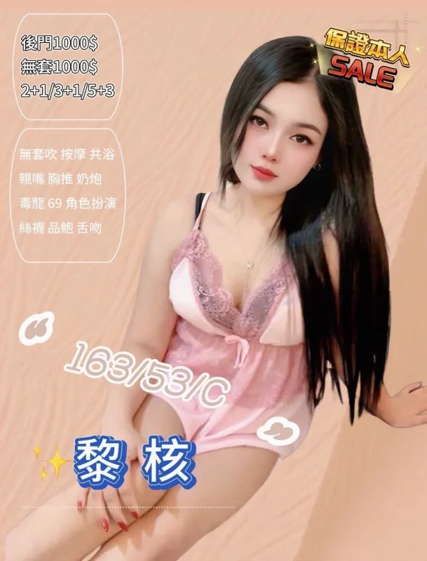 新竹定點茶-黎核