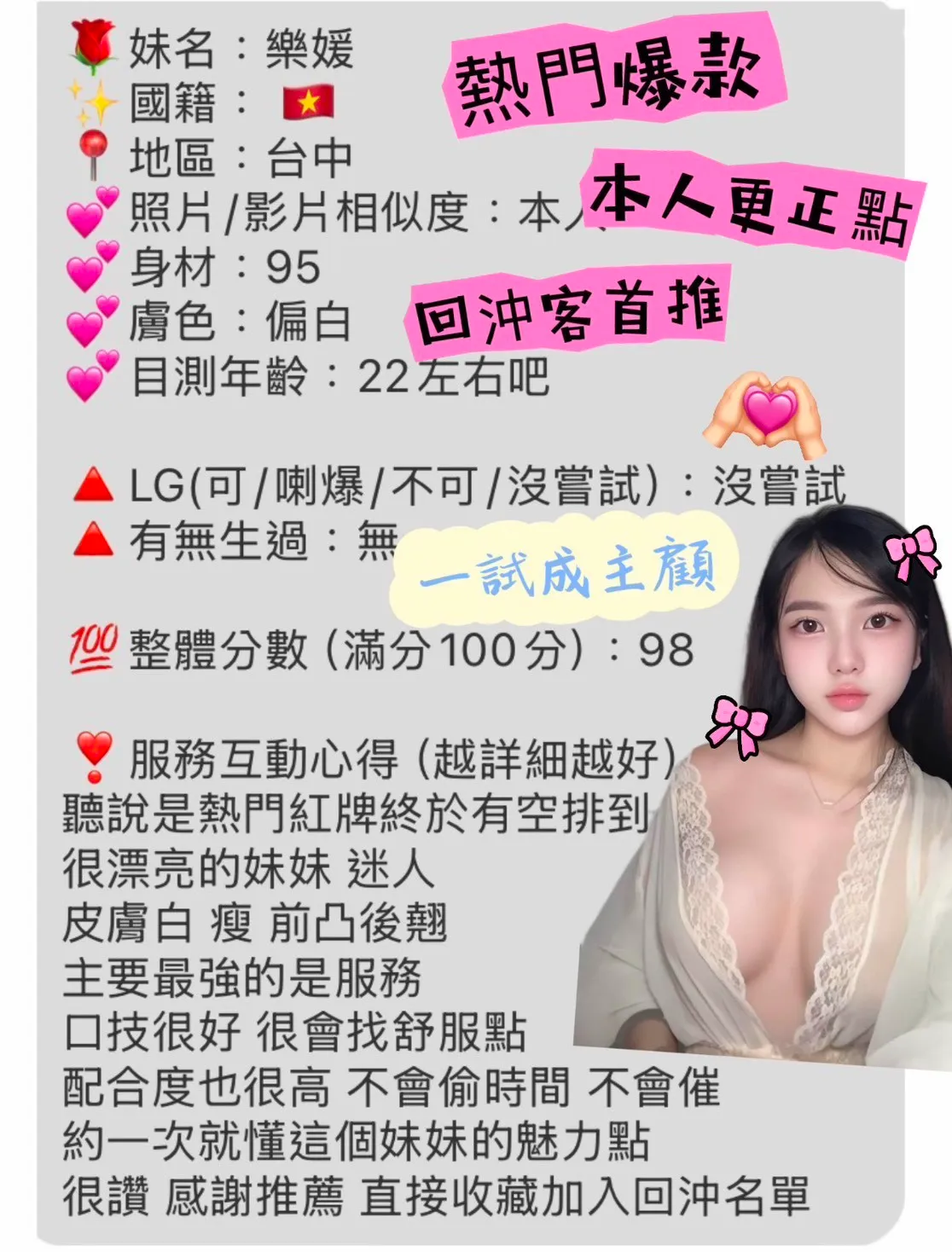 樂媛客評1