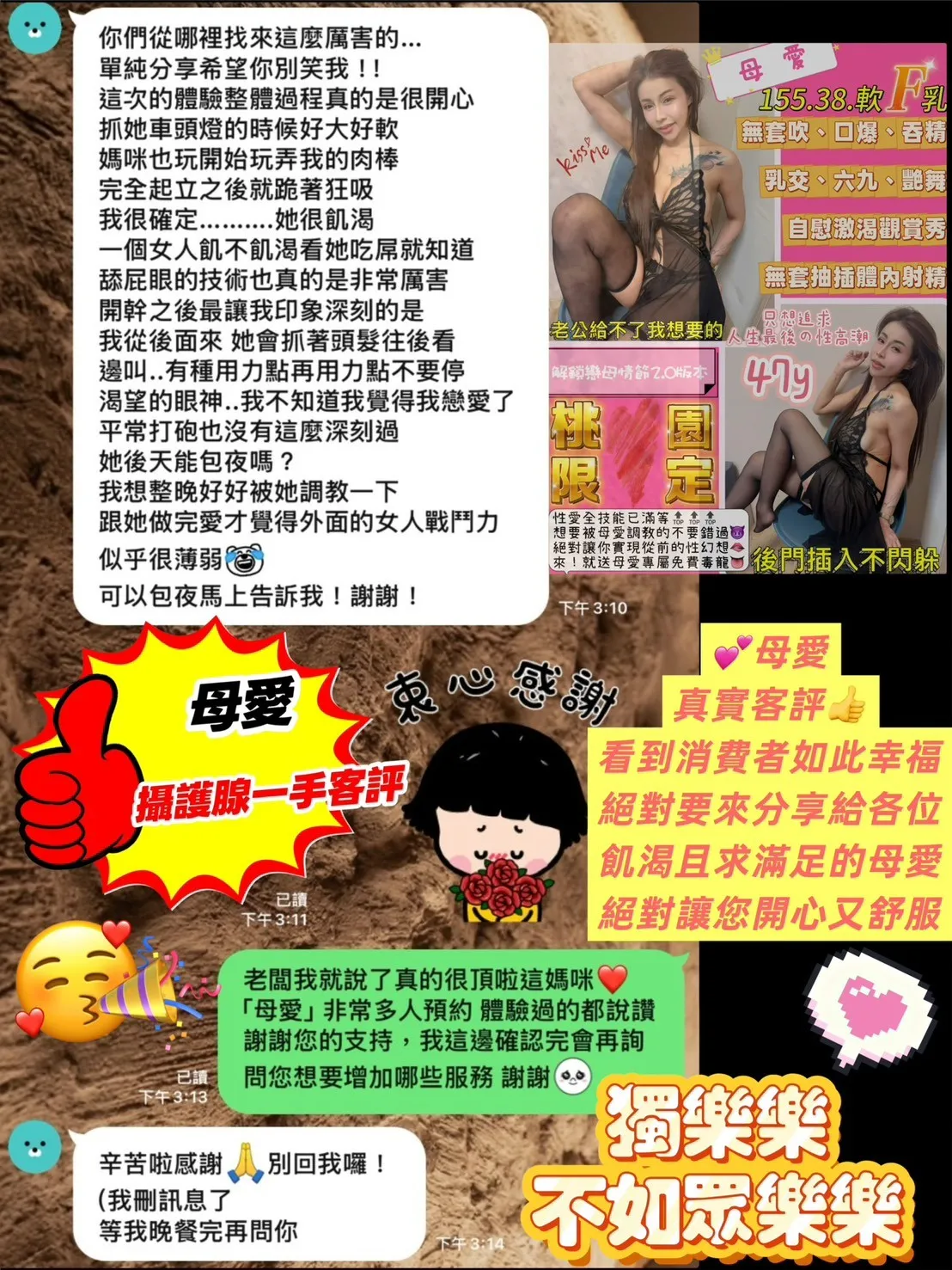 母愛客人評價