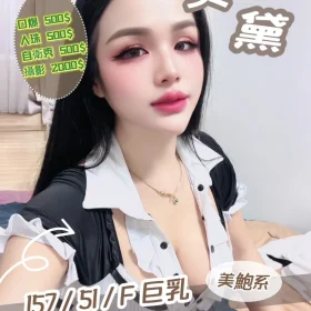 苗栗定點茶-吳黛