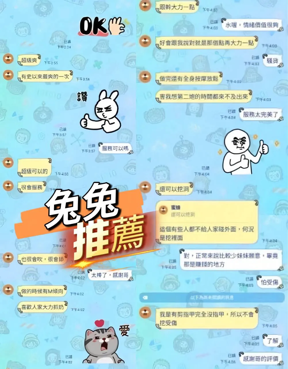 屏東定點茶-兔兔2